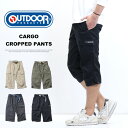 OUTDOOR PRODUCTS アウトドアプロダクツ TCウェザー カーゴ 半端丈パンツ クロップドパンツ 接触冷感 メンズ 8085 コダマ