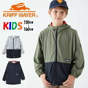 KRIFF MAYER クリフメイヤー キッズ ストレッチ アクティブマンパ パーカー 2237816K 130cm 140cm 150cm 160cm マウンテンパーカー 子供用 子供服 送料無料