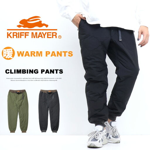 KRIFF MAYER クリフメイヤー 暖パン 中綿キルトクライミングパンツ 暖かいパンツ 秋冬素材 ロングパンツ テーパード メンズ 送料無料 2415109 KRIFF MAYER クリフメイヤー 暖パン 中綿キルトクライミングパンツ 暖かいパンツ 秋冬素材 ロングパンツ テーパード メンズ 送料無料 2415109