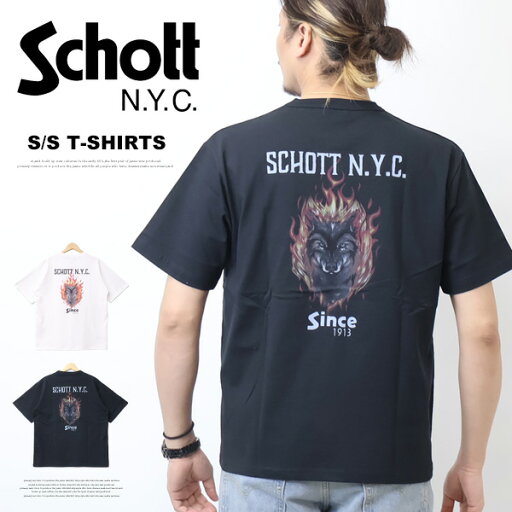 Schott ショット プリント 半袖Tシャツ ファイアウルフ 半T メンズ 送料無料 782-5134020 Schott ショット プリント 半袖Tシャツ ファイアウルフ 半T メンズ 送料無料 782-5134020
