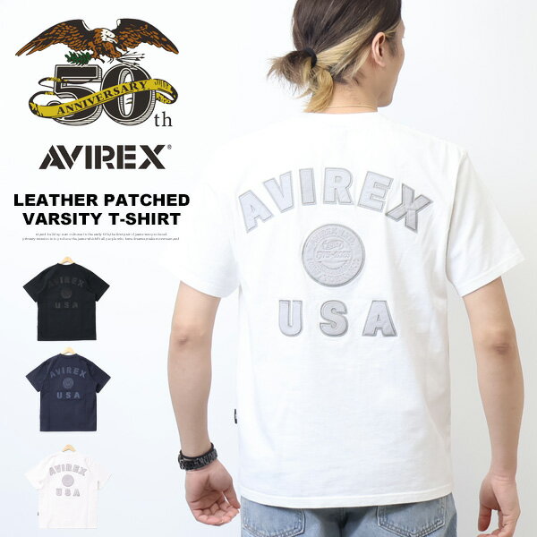 AVIREX アヴィレックス 50周年モデル レザー パッチド バーシティ 半袖Tシャツ ポケット メンズ 半T アビレックス 送料無料 783-5134013