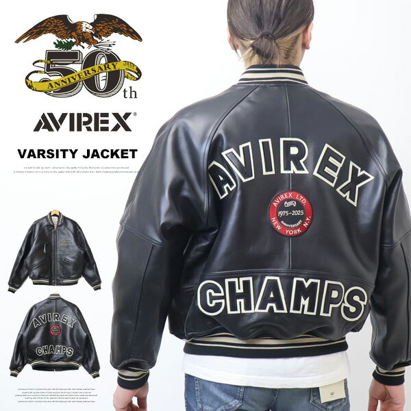 AVIREX アヴィレックス 50周年モデル VARSITY JACKET バーシティ ジャケット スタジャン メンズ アウター 革ジャン レザージャケット アビレックス 送料無料 783-5950019