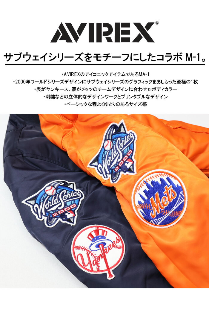 SALE セール AVIREX アヴィレックス MLBコラボ MA-1ジャケット サブウェイ シリーズ リバーシブル 783-3252049 ブルゾン メンズ アウター フライトジャケット アビレックス 送料無料