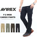 AVIREX アヴィレックス F-2 MOD CARGO PANTS モディファイ スリム カーゴパンツ メンズ アビレックス 送料無料 783-4210006