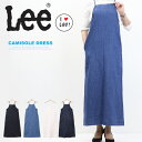 10%OFF 2025年春夏 セール Lee リー レディース キャミソールドレス オーバーオール スカート ワンピース デニム ジーンズ オールインワン サロペット 定番 送料無料 SALE LL9049