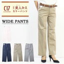 SALE 10%OFF C17 レディース LACHIC ワイドパンツ ストレッチ C-SEVENTEEN C-17 シーセブンティーン 送料無料 CL005