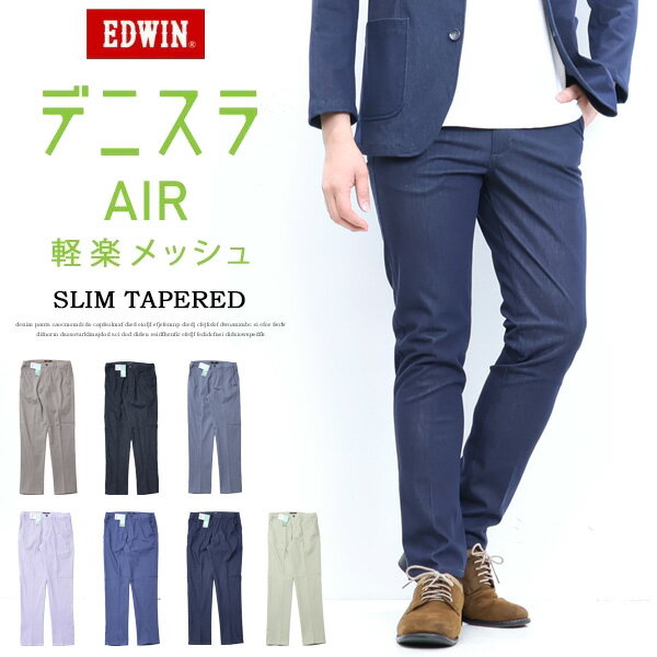 SALE 10%OFF EDWIN エドウィン デニスラAI