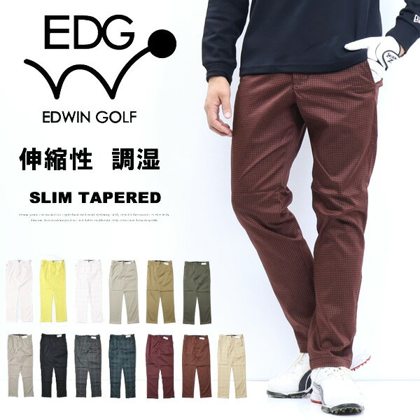 SALE 10 OFF EDWIN GOLF エドウィンゴルフ EDG002 スリムテーパード ストレッチ ゴルフパンツ パンツ メンズ 送料無料 大寸サイズ 大きいサイズ