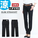 10%OFF 2025年春夏 セール EDWIN エドウィン レディース ハタラクロ MEB02S-575 COOL スリムストレート 涼しいパンツ パンツ ストレッチ 仕事着 クール 送料無料 ブラック 黒 SALE