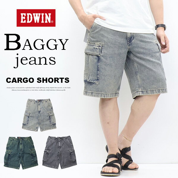 SALE セール EDWIN エドウィン テンセルデニム バギーカーゴショーツ ショートパンツ ハーフパンツ カーゴパンツ メンズ 送料無料 E9300