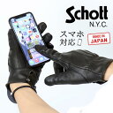 Schott ショット ワンスターグローブ 革手袋 レザーグローブ 本革 牛革 スマホ対応 メンズ 日本製 782-4970042