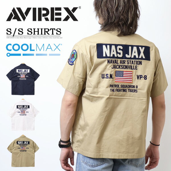 AVIREX アヴィレックス COOLMAX 半袖シャツ NAS JAX メンズ アビレックス 送料無料 783-4123004