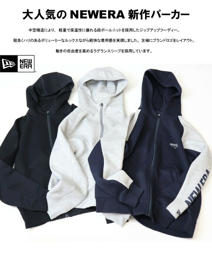 NEW ERA ニューエラ テック スウェット フルジップパーカー NE 1920 フーディー メンズ ジップフーディ 送料無料 14674792 14674793 14674794