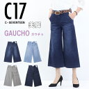 10%OFF 2025年春夏 セール C17 レディース ガウチョパンツ ストレッチ デニム ジーンズ 涼しい ワイドパンツ 半端丈 春 夏 C-SEVENTEEN C-17 シーセブンティーン 送料無料 SALE CC3260