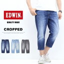 10%OFF 2025年春夏 セール EDWIN エドウィン ベーシック クロップドパンツ 半端丈 デニム ジーンズ メンズ 送料無料 EMS011 SALE