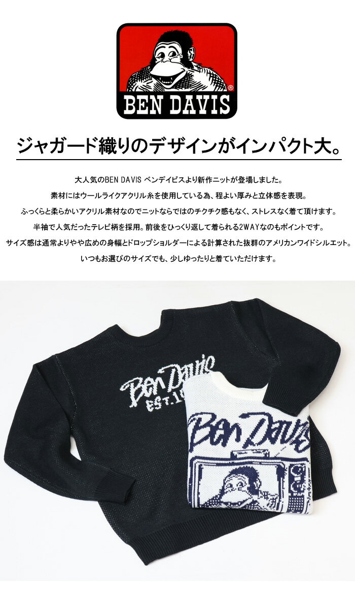 BEN DAVIS ベンデイビス テレビジョン クルーネックニット セーター メンズ ビッグシルエット ゴリラ ベンデビ 送料無料 25780061