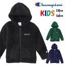 Champion チャンピオン キッズ ボアフリース ジップパーカー フーディー ボアジャケット 男の子 女の子 子供服 ジュニア 130 140 150 16...