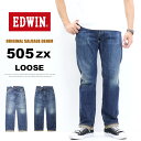 SALE 10%OFF EDWIN エドウィン 505ZX ルーズストレート E50550 デニム ジーンズ 日本製 メンズ 送料無料ユーズド加工