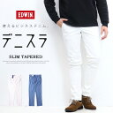 SALE 10%OFF 大きいサイズ EDWIN エドウィン デニスラ スリムテーパード EDB12R スラックス チノパンツ ストレッチ トラウザーパンツ メンズ 仕事着 ビジネスカジュアル 送料無料