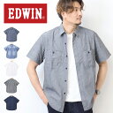 10 OFF セール SALE EDWIN エドウィン 半袖 ワークシャツ ET2140 ダンガリーシャツ シャンブレーシャツ 半袖シャツ メンズ 送料無料