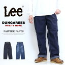 大きいサイズ Lee リー ダンガリーズ ペインターパンツ LM7288 定番 メンズ デニム ジーンズ ルーズ ワイド ワークパンツ DUNGAREES 送料無料