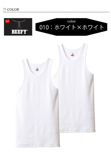 HANES ヘインズ BEEFY ビーフィー 2枚セット リブ素材 タンクトップ 無地 インナー パックTシャツ ランニング メンズ 送料無料 HM2-Z701S