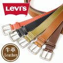 リーバイス Levi's リーバイス ステッチ レザーベルト 本革 15116604 メンズ レディース ユニセックス フリーサイズ カット可 送料無料