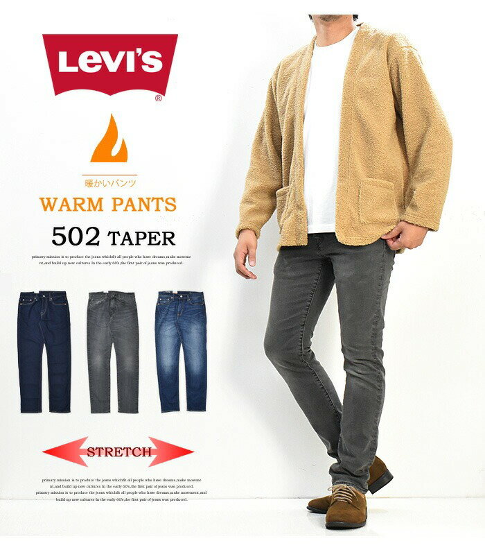 SALE セール Levi's リーバイス WARM 暖パン 502 レギュラーテーパー 29507 裏微起毛 秋冬用 テーパード ジーンズ デニム パンツ メンズ 暖かいジーンズ 送料無料 2