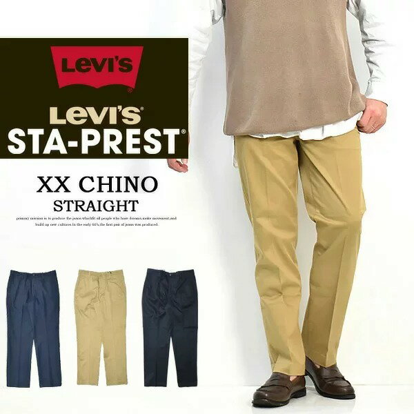 Levi's リーバイス STA PREST レギュラーストレート 39662 チノパンツ ストレッチ スタプレ スタプレスト パンツ メンズ 送料無料