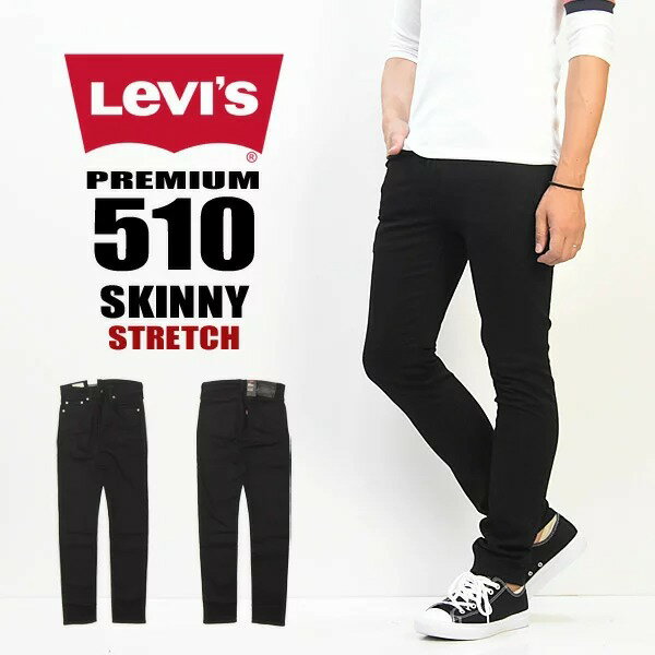 Levi's ꡼Х 510 ѡˡ ȥåǺ 顼ѥ ֥å  ٤ ٿ ֥åˡ ˡ 05510-0414 ̵