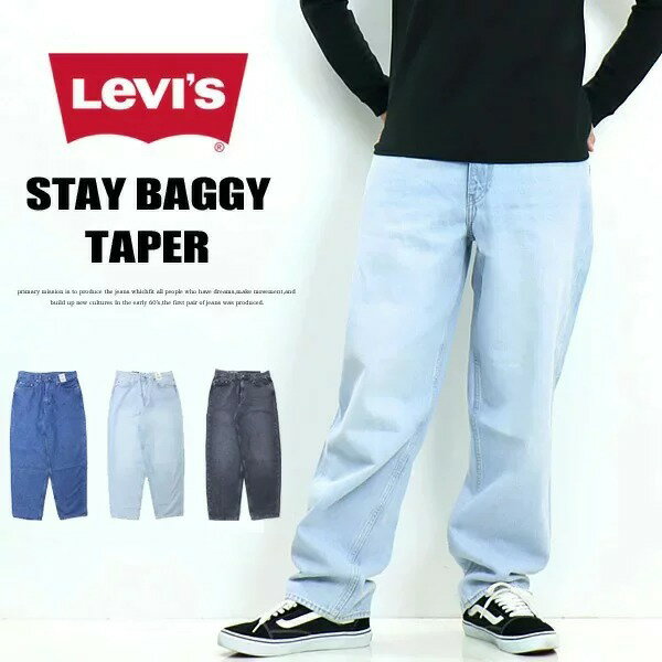 Levi's リーバイス STAY BAGGY TAPER デニム バギーパンツ A2044 ワイドパンツ ジーンズ パンツ メンズ テーパード 送料無料