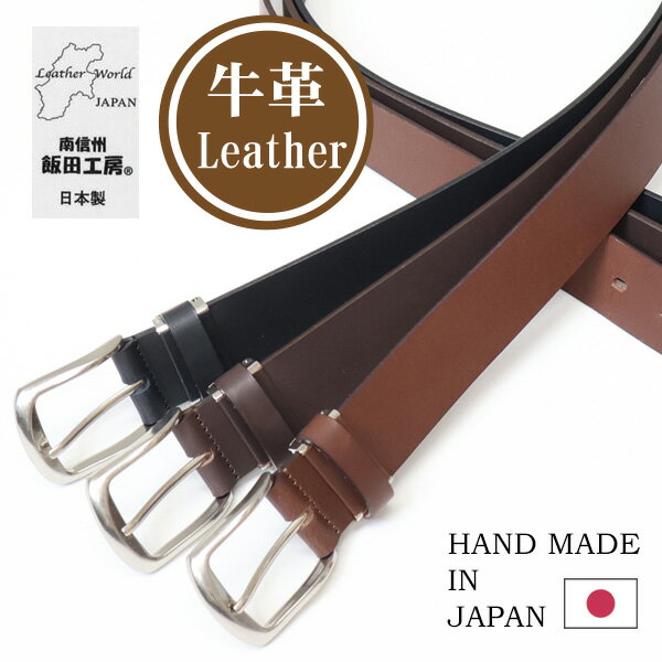 乐天商城 - 飯田工房 帆型バックル プレーン レザーベルト 日本製 本革 牛革 メンズ カット可 IK3530