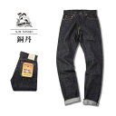 【送料無料】桃太郎ジーンズ 14.7oz スリムテーパードジーンズ ジップフライ 銅丹 特濃 MOMOTARO JEANS 岡山 ジーンズ デニム 日本製 国内製 G014-MZ