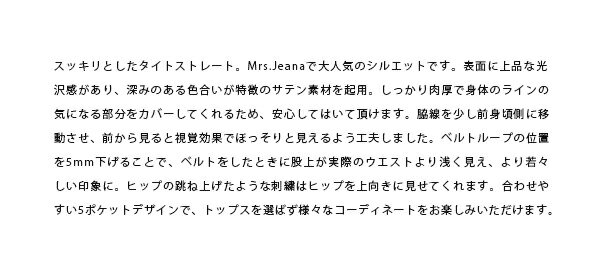 【送料無料】ミセスジーナ Mrs.Jeana ...の紹介画像3