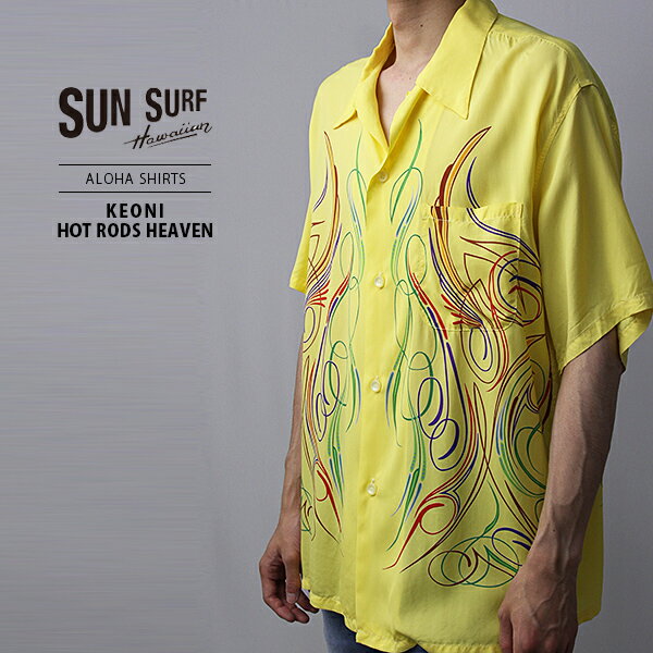 【送料無料】サンサーフ アロハシャツ SUN SURF スペシャルエディション メンズ 半袖シャツ S/S KEONI HOT RODS HWAVEN SS33557-155