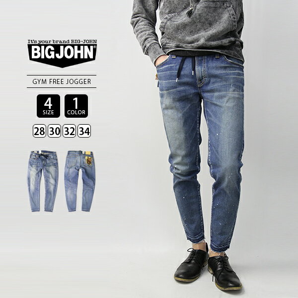 【送料無料】ビッグジョン M3 ジーンズ パンツ BIG JOHN ビッグジョン デニム ハイパーストレッチ ジョガーリペア FREE JOGGER REPAIR テーパード メンズ ジーパン 日本製 国産 高品質 MMM336H