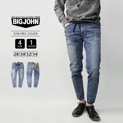 BIG JOHN ビッグジョン M3 ジーンズ パンツ デニム ハイパーストレッチ ジョガーリペア FREE JOGGER REPAIR テーパード メンズ ジーパン 日本製 国産 高品質 MMM336H BIG JOHN ビッグジョン M3 ジーンズ パンツ デニム ハイパーストレッチ ジョガーリペア FREE JOGGER REPAIR テーパード メンズ ジーパン 日本製 国産 高品質 MMM336H