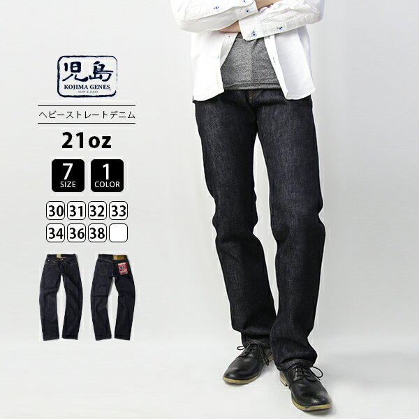 yzW[Y fjpc W[Y 21oz wr[Xg[gfjpc KOJIMA GENES RW[Y oCJ[ oCN {  RNB-1221R