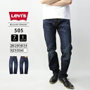 【送料無料】【30 OFF】Levi 039 s リーバイス 505 レギュラーストレート 505 REGULAR STRAIGHT ジーンズ デニムパンツ ジーパン 00505-0587