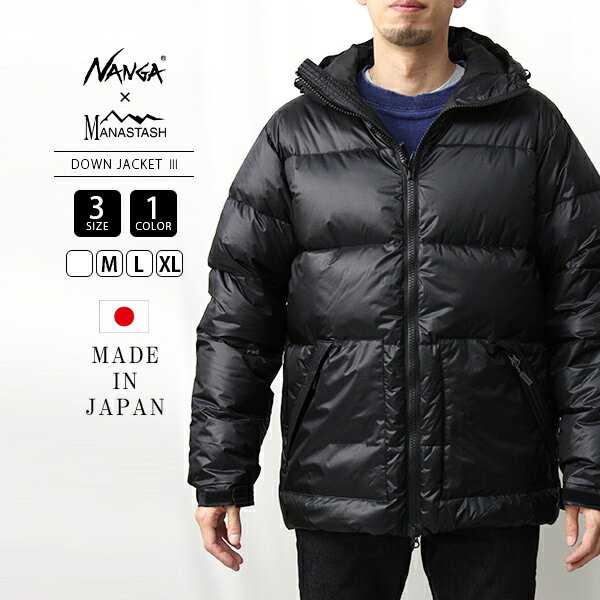 【今だけポイント10倍】【送料無料】ナンガ ダウンジャケット マナスタッシュ ナンガ manastash NANGA コラボ MDOWN JACKET 7192039