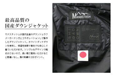 【送料無料】ナンガ ダウンジャケット マナスタッシュ ナンガ manastash NANGA コラボ MDOWN JACKET 7192039