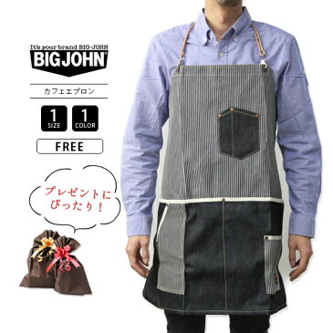 【ポイント10倍 スーパーセール期間限定】【送料無料】ビッグジョン BIG JOHN エプロン デニムカフェエプロン おしゃれ メンズ レディース 料理 BBQ DIY ワーク 作業 ガーデニング カフェ店員 VGL005K-3