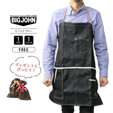 【ポイント10倍 スーパーセール期間限定】【送料無料】ビッグジョン BIG JOHN エプロン デニムカフェエプロン おしゃれ メンズ レディース 料理 BBQ DIY ワーク 作業 ガーデニング カフェ店員 VGL005K-4