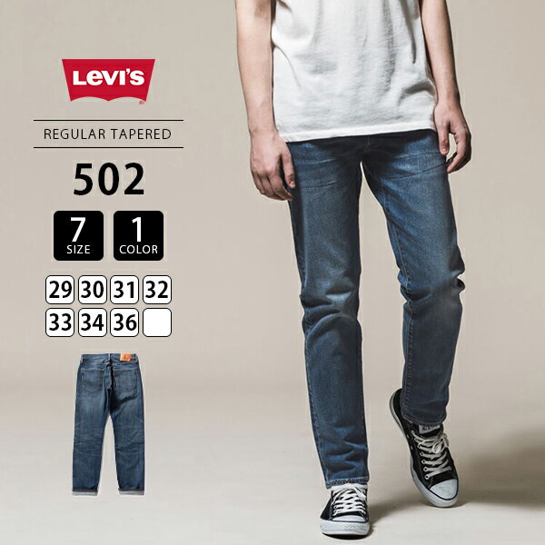 【送料無料】【30%OFF】Levi's リーバイス 502 レギュラー テーパード ミッドヴィンテージ MID VINTAGE ストレッチ デニム ジーンズ ボトムス メンズ 29507-0063