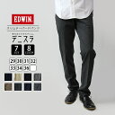 エドウイン 服（父向き） 【送料無料】EDWIN デニスラ エドウィン デニスラ スリムテーパード SLIM TAPERED カラーパンツ デニム スラックス ビジネス EDB102-1