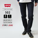 Levis リーバイス タイプ1 502 タイプワン TYPE1 502 TAPERED DENIM デニムパンツ ジーンズ 52489-0008