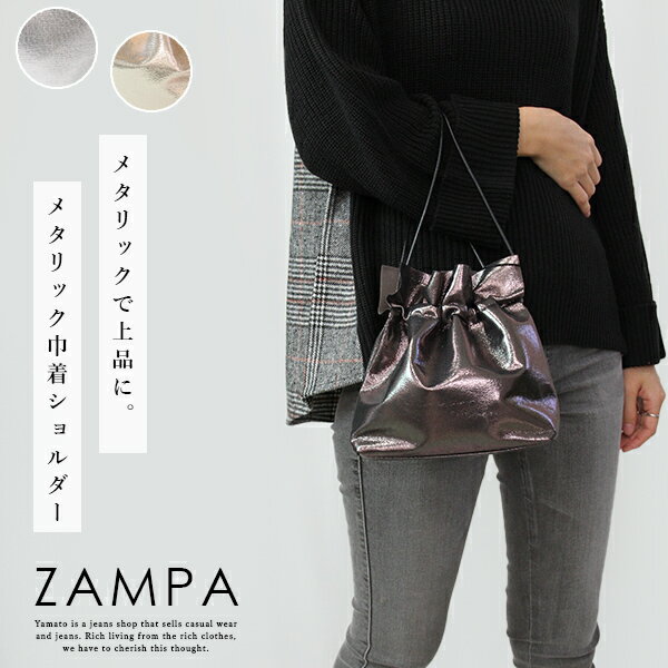 ZAMPA ザンパ ショルダーバッグ 巾着ショルダー ハンドバッグ 2WAY レディースファッション おしゃれ 17-0011