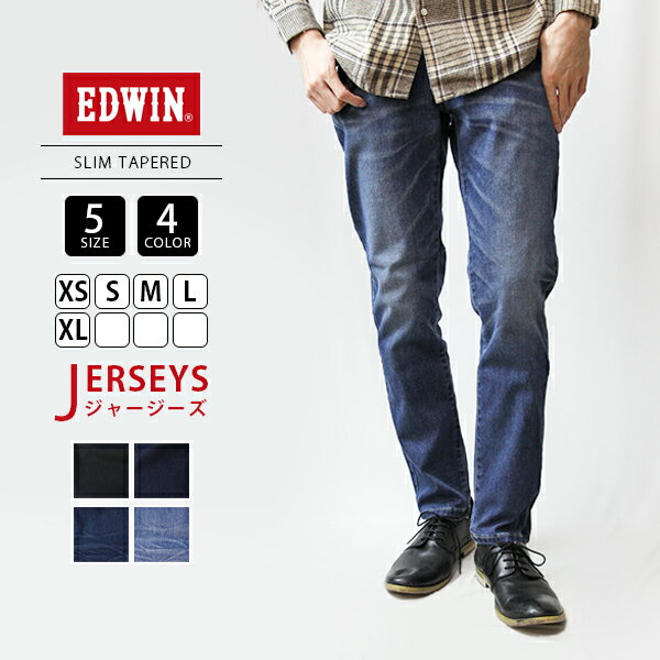 【送料無料】EDWIN ジャージーズ メンズ エドウィン JERSEYS ジーンズ スリム テーパード ストレッチ のびる 動きやすい デニム JMH32