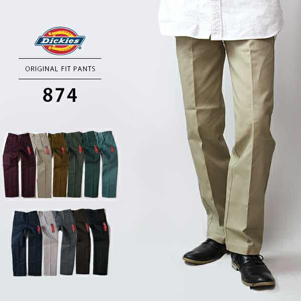 【送料無料】Dickies ディッキーズ 874