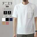 EDWIN デニスラ エドウィン デニスラ Tシャツ 半袖 エアー クルーネック ポケット 002-EDB603